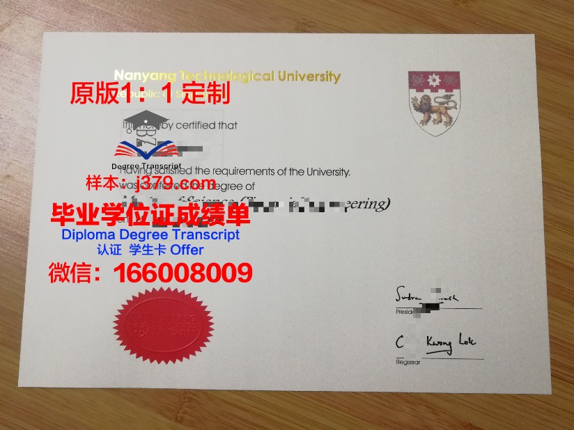 圣力嘉应用艺术与技术学院毕业证封面(加拿大圣力嘉学院毕业证)