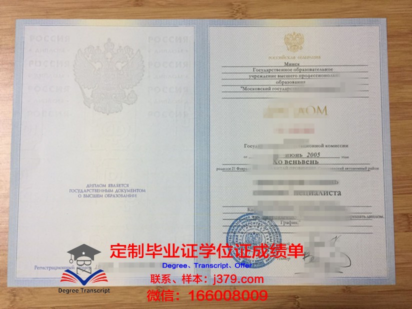莫斯科国立法律学院本科毕业证：开启国际法律职业大门的钥匙