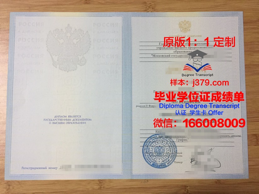 莫斯科国立交通大学博士毕业证书
