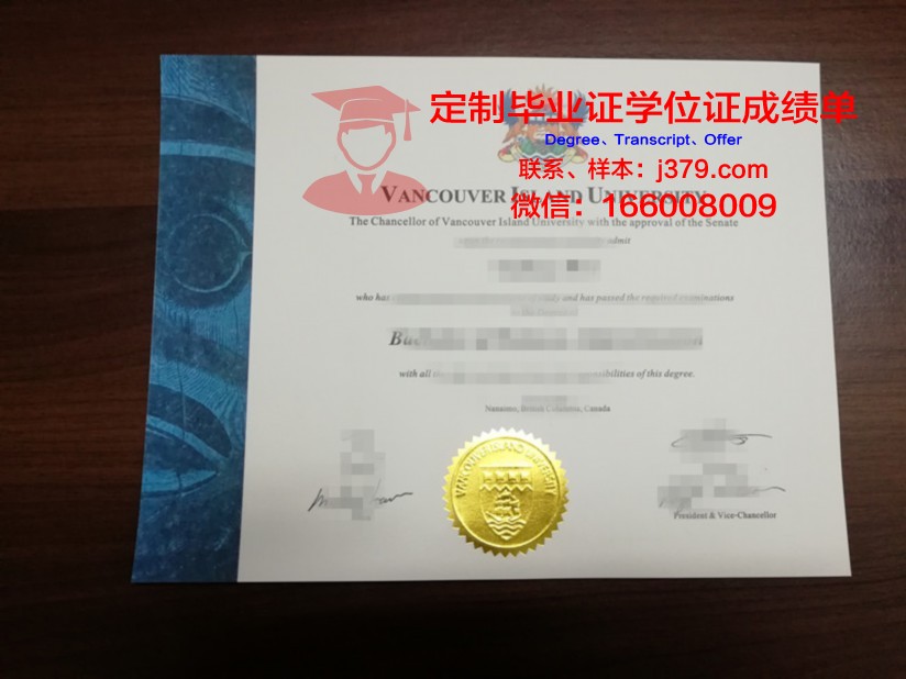 阿德勒大学学历证书(阿德勒大学温哥华)