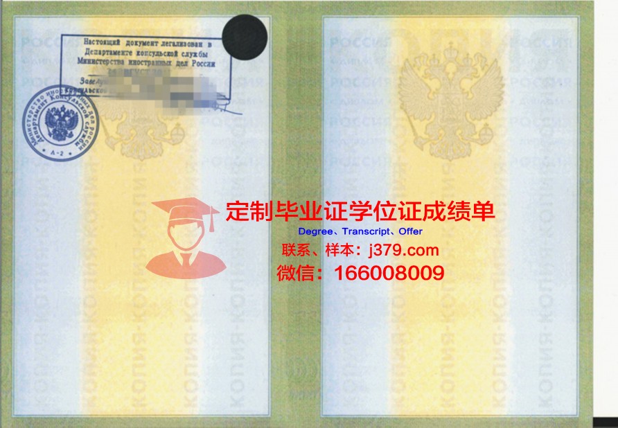 莫斯科国立法律大学毕业证书图片模板(莫斯科大学法律系回国就业怎么样)
