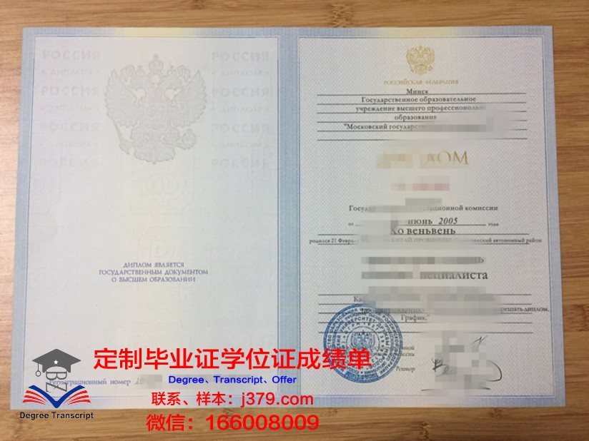 莫斯科国立心理学与教育大学毕业证照片(莫斯科国立心理学与教育大学毕业证照片一样吗)