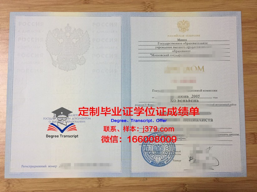 莫斯科师范大学毕业证是什么样呢(莫斯科师范大学怎么样)