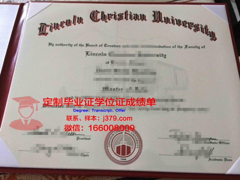 茨城基督教大学毕业证补办