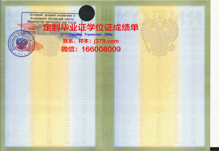 莫斯科国立心理学与教育大学毕业证书图片(莫斯科国立心理学与教育大学毕业证书图片大全)