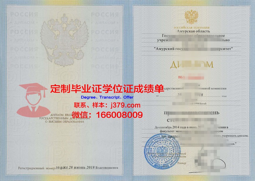 阿穆尔国立医学院毕业证是什么样呢(阿穆尔大学留学费用)