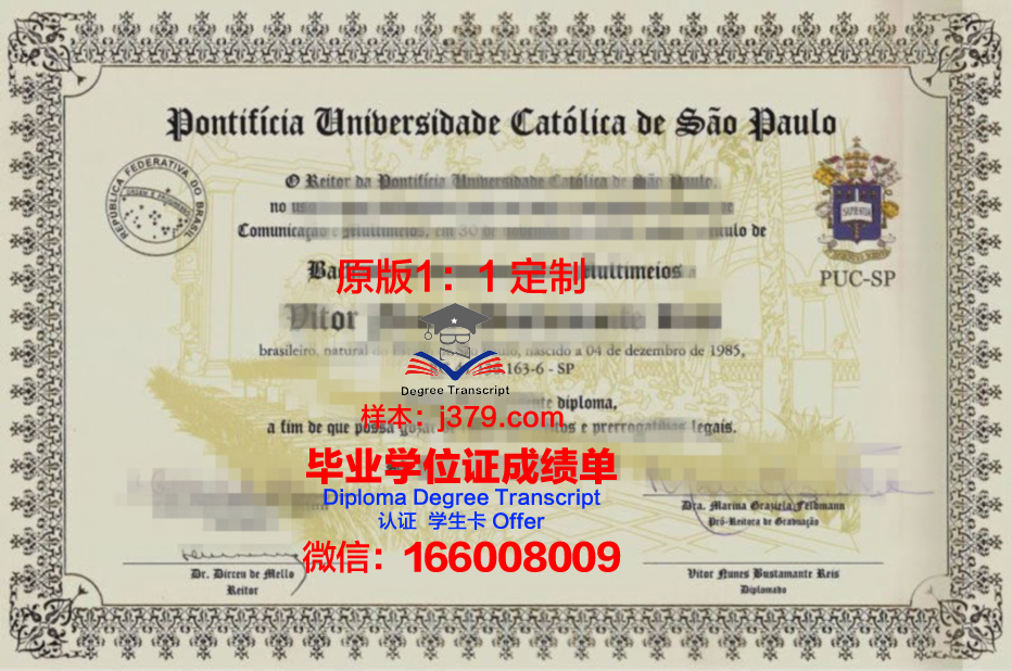 圣保罗硕士毕业证：一份跨越国界的荣誉证书