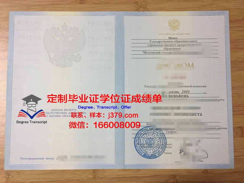 莫斯科国立食品生产大学研究生毕业证(莫斯科国立大学研究生认可度)