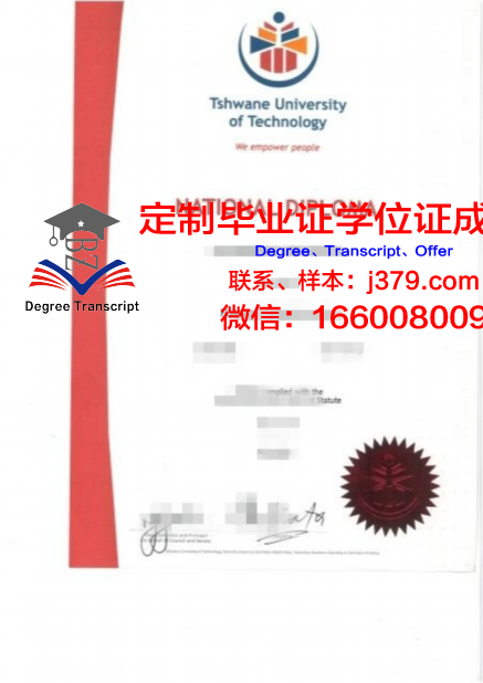 茨瓦尼科技大学毕业证案例(茨瓦尼理工大学)