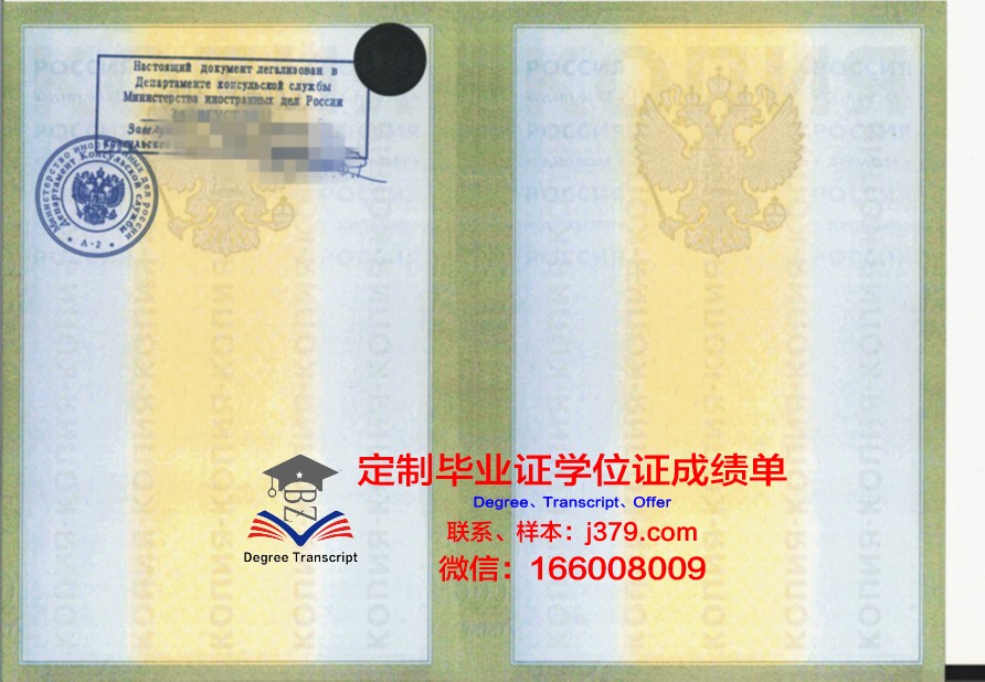 莫斯科国立印刷大学毕业证书图片高清(莫斯科大学毕业证红本和蓝本)