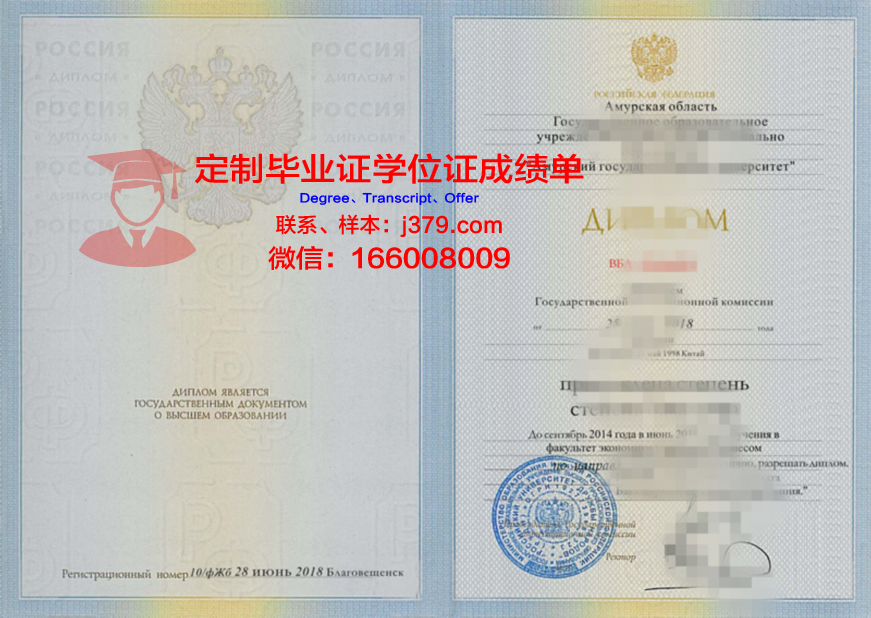 阿穆尔河畔共青城国立技术大学的毕业证啥样(共青城国立大学学费)