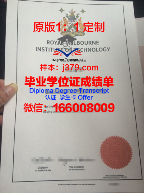 皇家墨尔本理工大学毕业证书(皇家墨尔本理工大学入学要求)