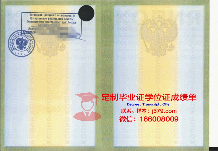 莫斯科市立心理与教育大学毕业证是真的吗(莫斯科国立心理师范大学)