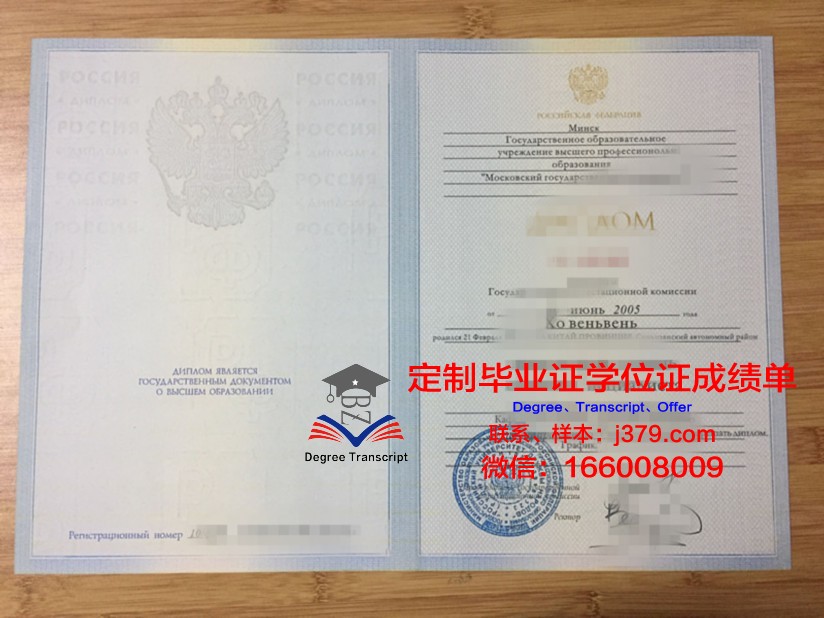 莫斯科国家管理大学毕业证是真的吗(莫斯科国立管理学院)