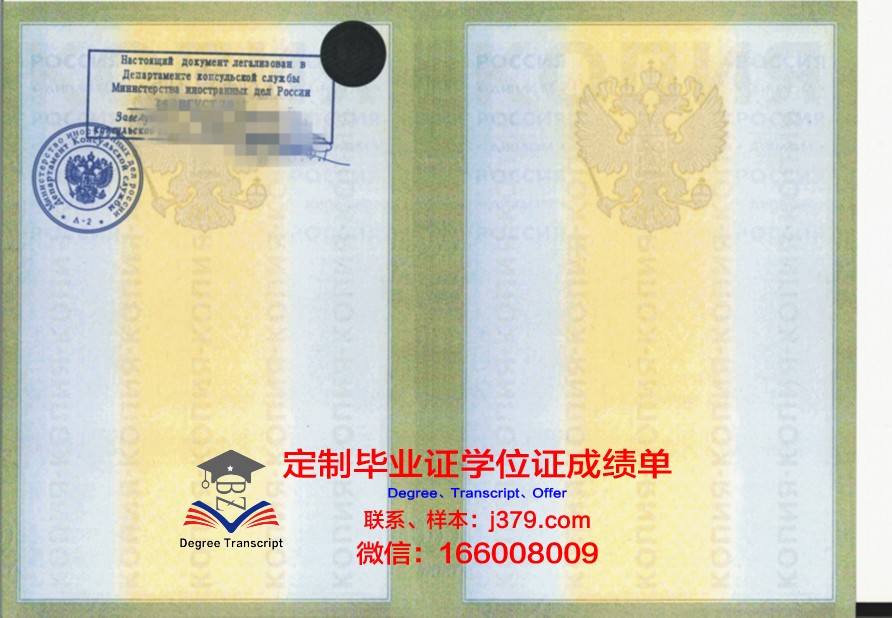 莫斯科市立师范大学毕业证外壳(莫斯科国立大学学位证书)