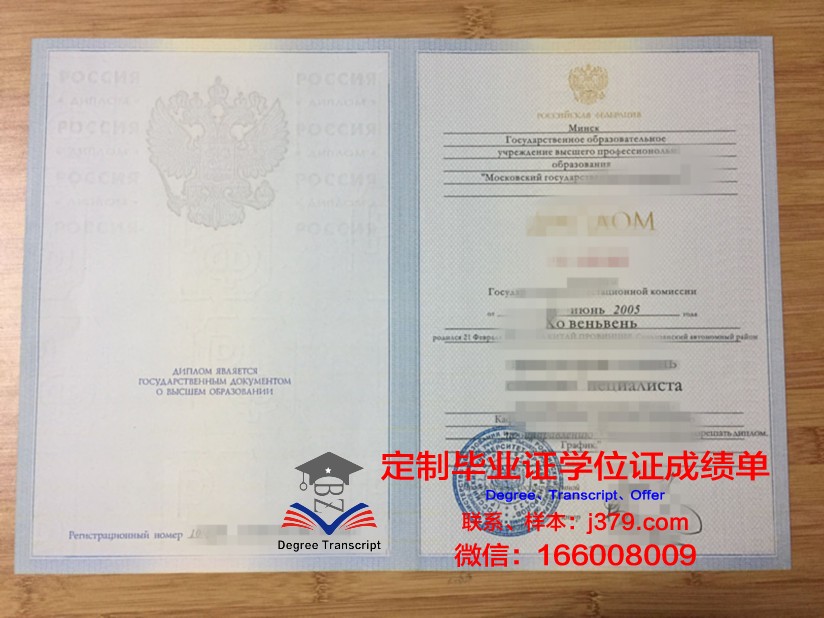 莫斯科人文经济学院学位成绩单定制：诚信与教育的双重考量