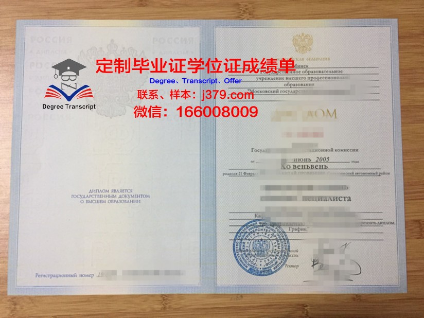莫斯科国立印刷大学毕业证是真的吗(莫斯科国立大学文凭国内认可吗)