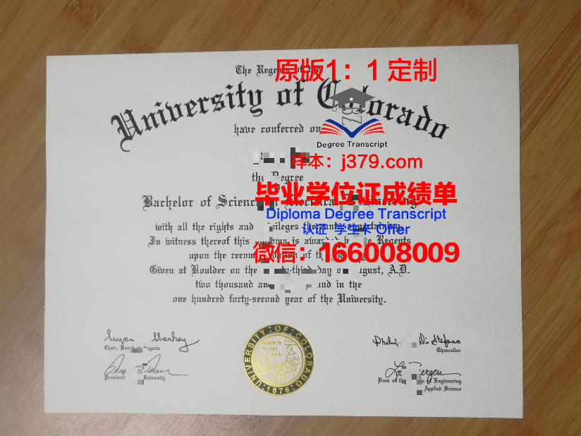科罗拉多山学院，界线校园毕业证图片Colorado Mountain College, Timberline Campus Diploma